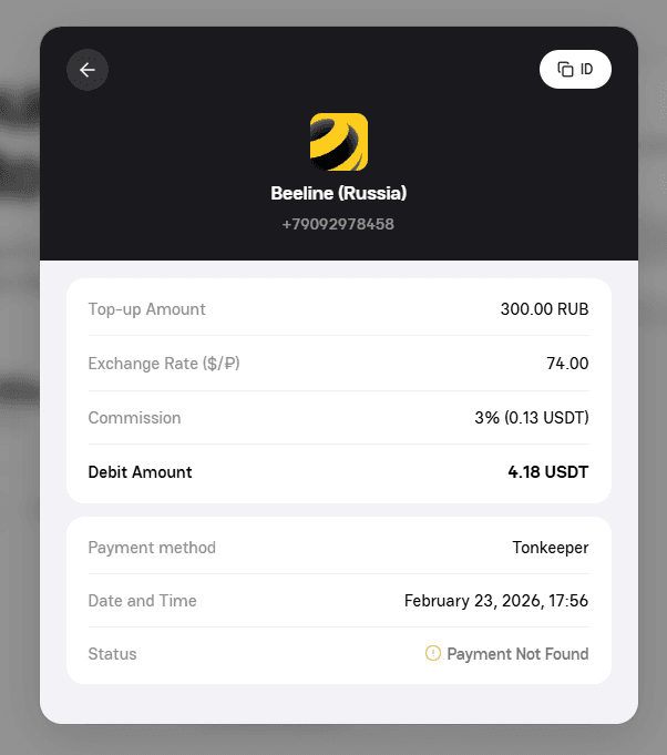 Transaction detail screen — the "ID" button is in the top-right corner